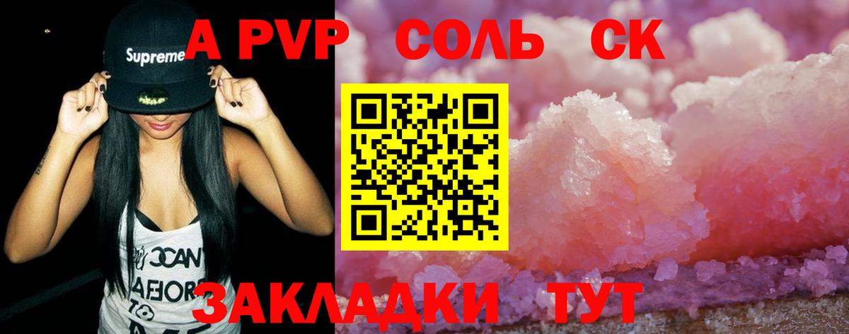 APVP VHQ Приморско-Ахтарск