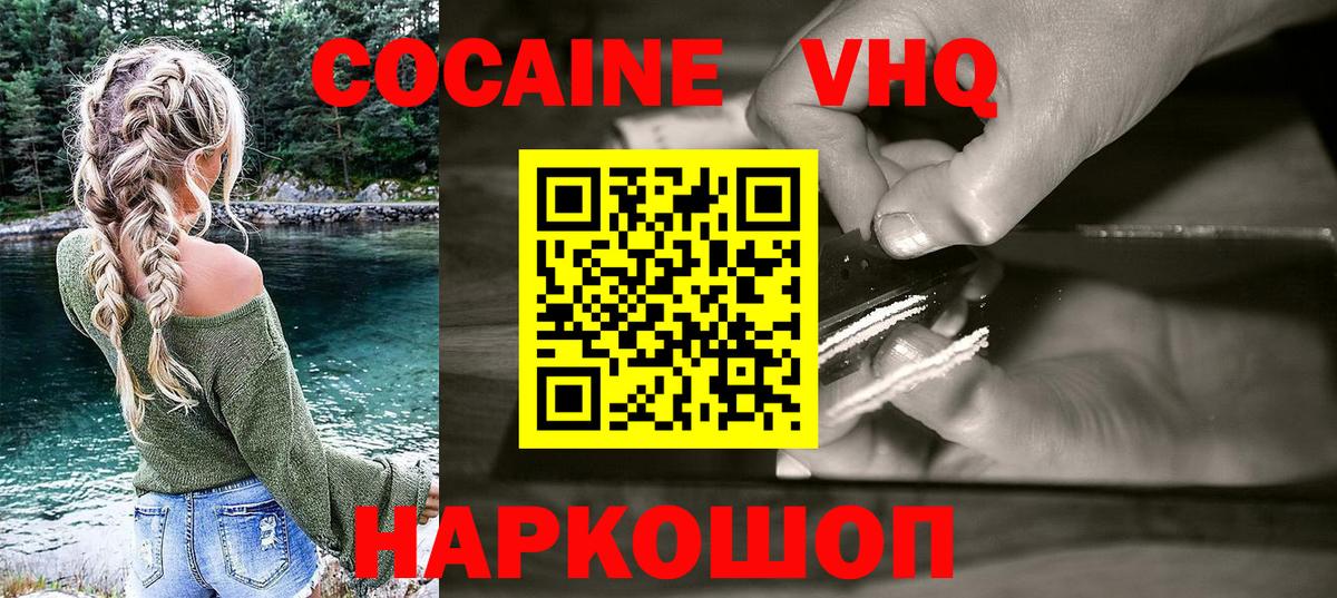 Cocaine 98% Приморско-Ахтарск