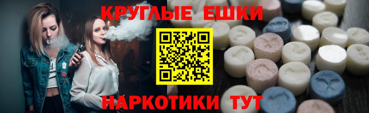 Приморско-Ахтарск  Ecstasy XTC  Экстази MDMA  Экстази  Вход с VPN 