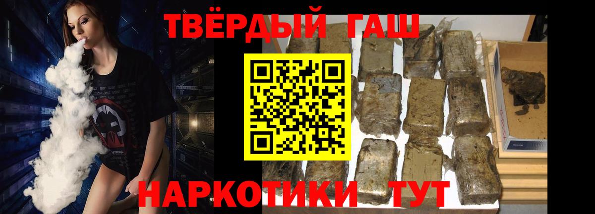 ГАШ hashish  ГАШ  Приморско-Ахтарск  Гашиш Изолятор  Вход с VPN 