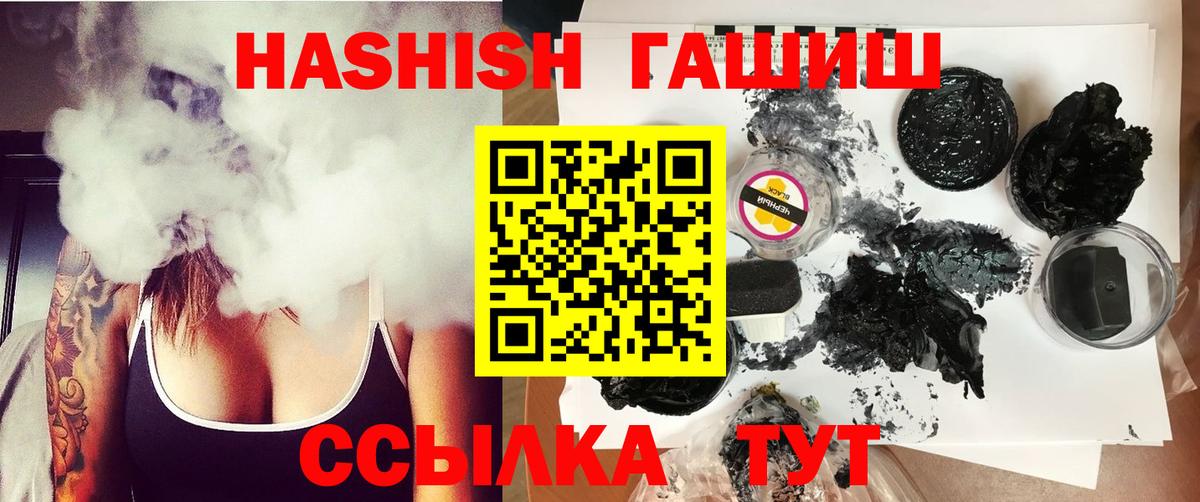 Гашиш VHQ Приморско-Ахтарск