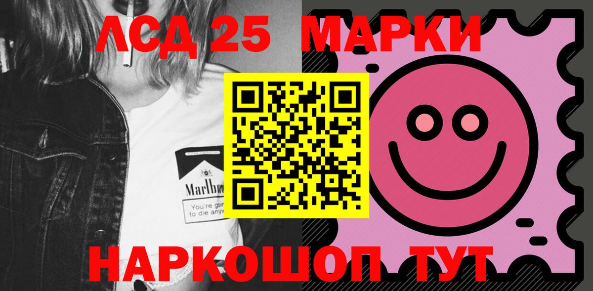 МЕГА tor  LSD-25 экстази кислота  Приморско-Ахтарск  Вход с VPN  Лсд 25 экстази кислота 