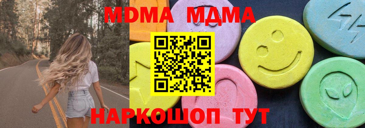 MDMA  MDMA VHQ  Вход с VPN  МДМА молли  Приморско-Ахтарск 