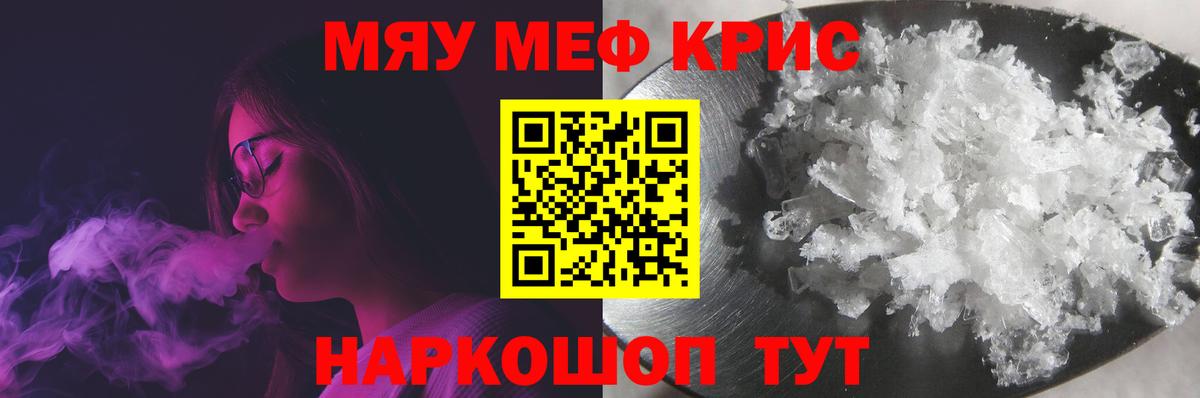 Мефедрон мука  МЯУ-МЯУ мука  Приморско-Ахтарск  Мефедрон  Вход с VPN 