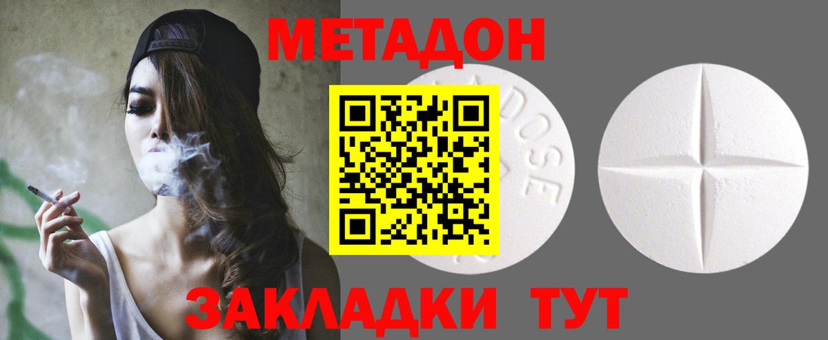 МЕТАДОН мёд  Вход с VPN  darknet телеграм  МЕТАДОН кристалл  Приморско-Ахтарск  mega зеркало 