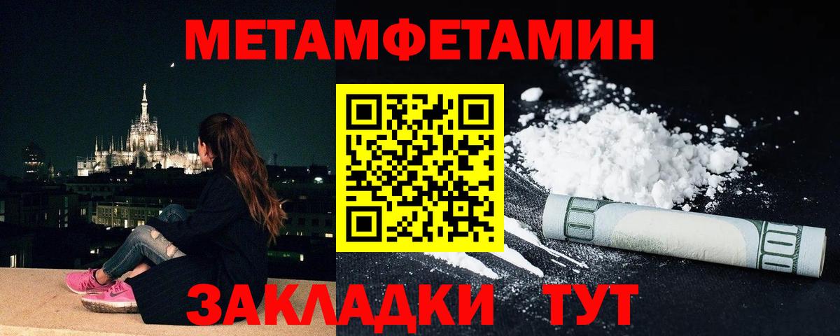 Первитин мет  Первитин мет  Вход с VPN  Приморско-Ахтарск 