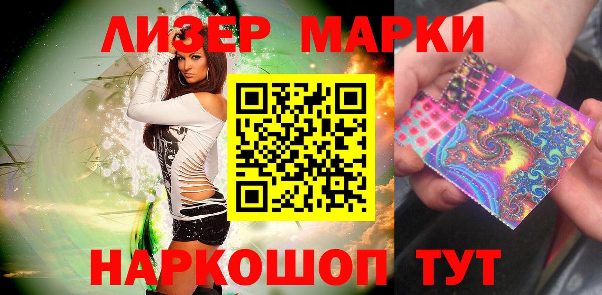 Марки NBOMe  Марки N-bome 1,5мг  Вход с VPN  Приморско-Ахтарск 
