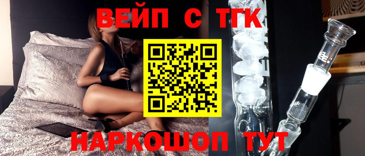 ТГК THC oil  Вход с VPN  Приморско-Ахтарск 